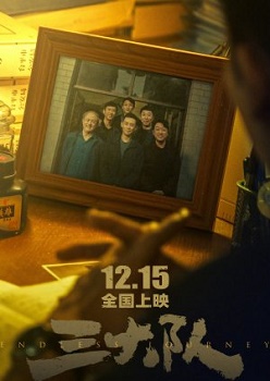 Poster for Endless Journey
